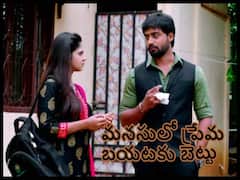 Guppedantha Manasu జూన్ 23 ఎపిసోడ్: కోపమా నాపైన ఆపవా ఇకనైనా అంతగా బుస కొడుతుంటే నేను తాళగలనా - వసు దగ్గర బెట్టు చేస్తోన్న రిషి