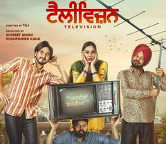 ਫਿਲਮ ਟੈਲੀਵਿਜ਼ਨ ਪ੍ਰੀਮੀਅਰ | ਕੁਲਵਿੰਦਰ ਬਿੱਲਾ | ਰਣਜੀਤ ਬਾਵਾ | ਜੀ ਖਾਨ | ਬੀਐਨ ਸ਼ਰਮਾ