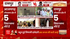 Rampur-Azamgarh By- Poll Voting: वोटिंग की 4 तस्वीरें, वोट की लड़ाई में कौन मारेगा बाजी?