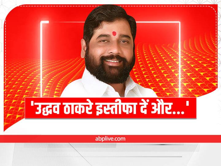 Maharashtra Political Crisis: Rebel Eknath Shinde on Sanjay Raut Remarks on Shiv Sena MVA government Maharashtra Political Crisis: MVA को लेकर संजय राउत के बयान के बाद एकनाथ शिंदे गुट की शर्त, 'उद्धव ठाकरे इस्तीफा दें और...'