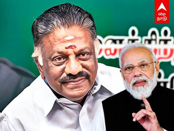 O Panneerselvam : மோடியை சந்திக்கும் ஓபிஎஸ்..ஈபிஎஸ்-க்கு செக்கா?