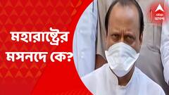 Speed News : মহারাষ্ট্রের মসনদ ঘিরে তরপরতা দিল্লিতে, ফটাফট দেখে নিন সব গুরুত্বপূর্ণ খবর