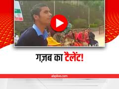 Watch: हैंडीकैप्ड स्टूडेंट ने की जबरदस्त मिमिक्री, सभी को बना दिया अपना दीवाना