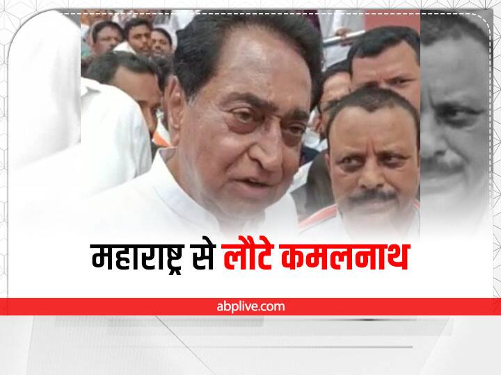 MP News Ex CM Kamalnath Attack on CM Shivraj Singh Chouhan Government in Singrauli ANN Singrauli News: महाराष्ट्र से सिंगरौली पहुंचे कमलनाथ ने शिवराज सिंह की सरकार पर बोला हमला, बिजली पर किया यह दावा