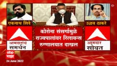 Bhagat Singh Koshyari यांना रुग्णाल्यातून डिस्चार्ज मिळण्याची शक्यता, कोरोनाची झाली होती लागण