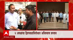 Eknath Shinde : झिरवळ यांच्या निर्णयाविरोधात एकनाथ शिंदे गट हायकोर्टात दाद मागणार