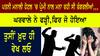 ਪਤਨੀ ਨੂੰ ਮਿਲਣ ਮਨਾਲੀ ਹੋਟਲ 'ਚ ਆਇਆ ਪਤੀ,ਪਤਨੀ ਪ੍ਰੇਮੀ ਨਾਲ ਮਨਾ ਰਹੀ ਸੀ ਰੰਗਰਲੀਆਂ,,,ਵਿੱਛ ਗਈਆਂ ਲਾਸ਼ਾਂ