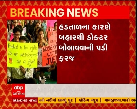અમદાવાદ સિવિલ હોસ્પિટલમાં જુનિયર તબીબોની હડતાળ યથાવત