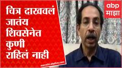 Maharashtra Political Crisis : 