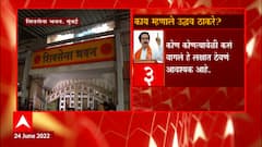 CM Uddhav Thackeray : उद्धव ठाकरे यांच्या बैठकीतील 10 मुद्दे : ABP Majha