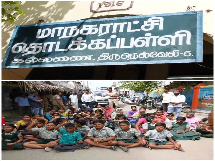 Tirunelveli Parents Protest against Primary School Students transferred to another school as admission increases குடிக்க தண்ணீர் கூட இல்லை சார்’; வீதிக்கு வந்து போராடிய மாணவர்கள், பெற்றோர்கள்..!