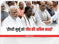 Presidential Election 2022: द्रौपदी मुर्मू ने राष्ट्रपति पद के लिए दाखिल किया नामांकन, BJP नेता ने दी जीत की अग्रिम बधाई 