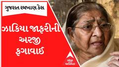 ગુજરાત રમખાણ કેસમાં નરેન્દ્ર મોદીને ક્લીન ચીટ વિરુદ્ધ ઝાકિયા જાફરીની અરજી ફગાવાઈ