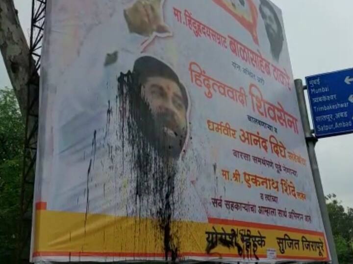 Shivsena Karyakrte shivsainik became aggresive In Nashik Put black ink on Eknath Shindes banners Maharashtra Political Crisis : नाशिकमध्ये शिवसैनिक आक्रमक, शिंदे समर्थकांच्या बॅनरला फासले काळे