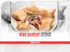 Poha Samosa Recipe: स्नैक्स में बनाएं क्रिस्पी पोहा समोसा, जानिए रेसिपी