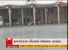 Rajkot : ગોંડલમાં ધોધમાર વરસાદ, જુઓ વીડિયો