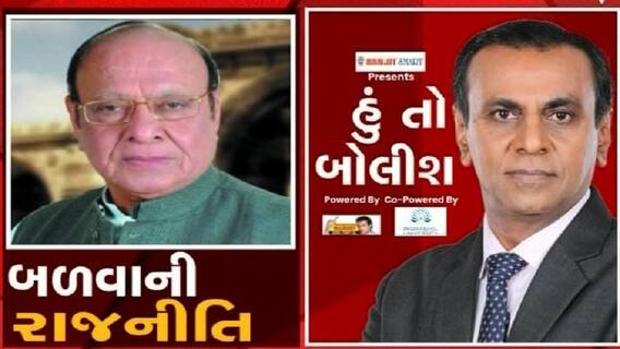 હું તો બોલીશ: બળવાની રાજનીતિ