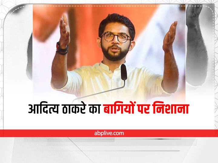 Maharashtra Political Crisis Aaditya Thackeray address Shiv Sena workers and slams rebel MLA Maharashtra Political Crisis: आदित्य ठाकरे का बागियों पर निशाना, 'जो खुद की कीमत लगाकर वहां गए, उनकी क्या कीमत लगनी चाहिए?'