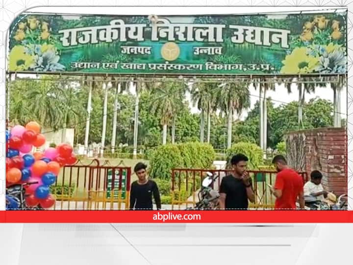 Unnao News: उन्नाव का सेल्फी प्वाइंट करता है लोगों को आकर्षित, अब निराला उद्यान की भी बदलेगी तस्वीर, जल्द होगा सौंदर्यीकरण Unnao News Nirala Garden beautification work will be done soon ANN Unnao News: उन्नाव का सेल्फी प्वाइंट करता है लोगों को आकर्षित, अब निराला उद्यान की भी बदलेगी तस्वीर, जल्द होगा सौंदर्यीकरण