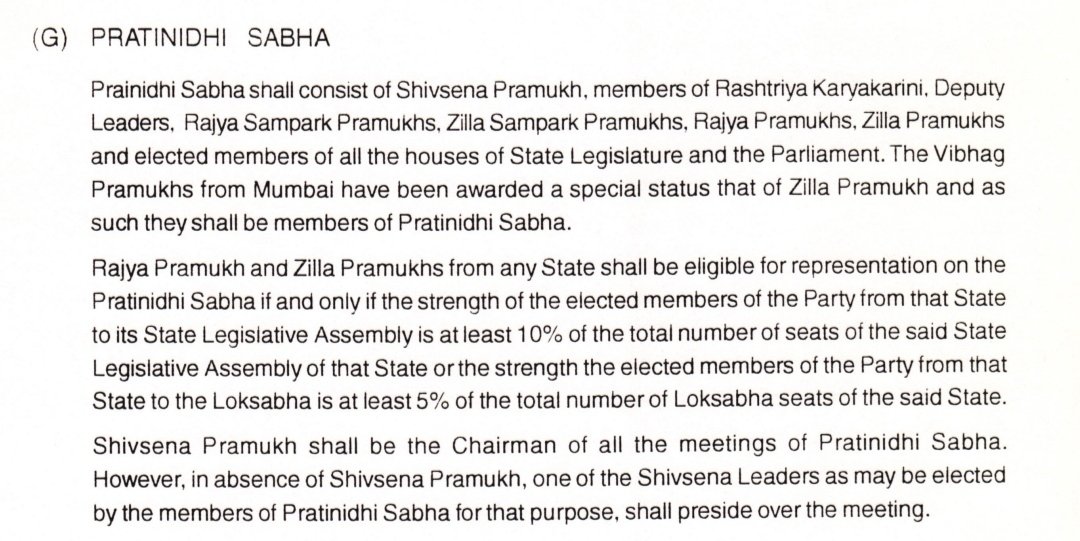 Shivsena MLA disqualification verdict live : विधानसभा अध्यक्षांनी नाकारलेली 2018 ची घटना नेमकी काय आहे?