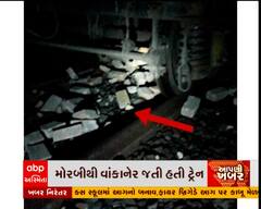 મોરબી-વાંકાનેર મેમુ ટ્રેન ઉથલાવવાના ષડયંત્રનો પર્દાફાશ