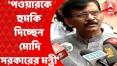 Sanjay Raut : মোদি-শাহ সরকারের কেন্দ্রীয় মন্ত্রী শরদ পাওয়ারকে মুম্বইয়ে ঢুকতে দেবেন না বলে হুমকি দিচ্ছেন : সঞ্জয় রাউত