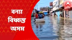 Assam Flood : বন্যা বিধ্বস্ত অসমে জলের তলায় ৩৪ জেলা, মৃত্যু বহু মানুষের