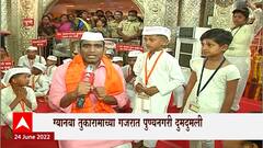 Majha Vitthal Majhi Wari EP 5 : पुण्यनगरीत माऊलींचा विसावा, प्रत्येकाने अनुभवावा असा भक्तीचा सोहळा