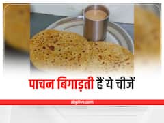 Digestion: युवाओं का पेट इसलिए रहता है खराब, देखें आपकी डायट में तो नहीं है ये गड़बड़