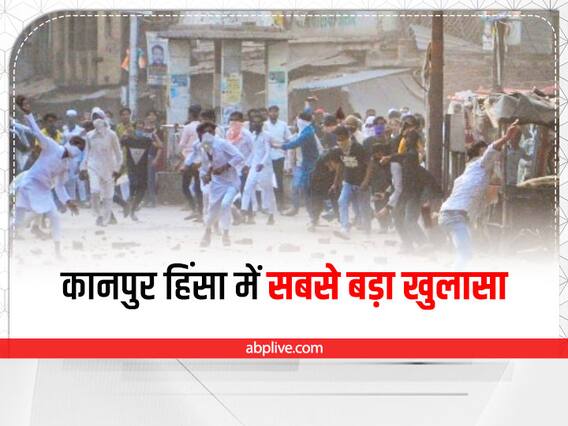 Kanpur Violence: कानपुर हिंसा में पाकिस्तान-ईरान और ओमान से जुड़े तार, हिस्ट्रीशीटर अकील खिचड़ी की चैट से बड़ा खुलासा Kanpur Violence: कानपुर हिंसा में पाकिस्तान-ईरान और ओमान से जुड़े तार, हिस्ट्रीशीटर अकील खिचड़ी की चैट से बड़ा खुलासा