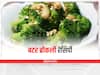 Butter Broccoli Recipe: लंच में बनाएं सेहत से भरपूर बटर ब्रोकली, ये है रेसिपी