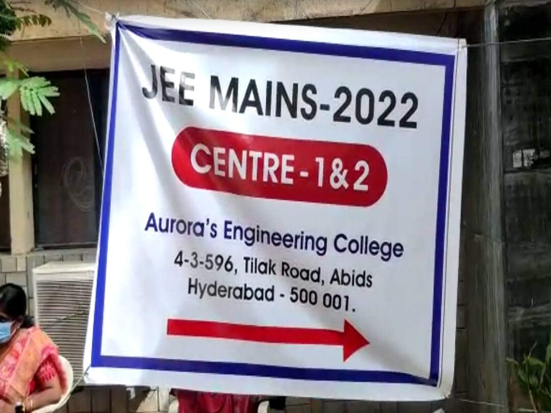 Hyderabad Abids JEE Mains Exam students protest not allowing exam center server down Hyderabad JEE Mains Exam : అబిడ్స్ లో జేఈఈ మెయిన్స్ అభ్యర్థుల ఆందోళన, పరీక్షకు అనుమతించడంలేదని ఆగ్రహం!