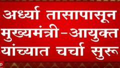 Mumbai : CP Sanjay Pandey मातोश्रीवर, CM Uddhav Thackeray यांच्यासोबत बैठक सुरू