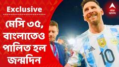 Messi Birthday Exclusive: মেসির ৩৫তম জন্মদিনে ৩৫ পাউন্ড কেক কেটে সেলিব্রেশন, মিষ্টিতেও নীল-সাদা রং