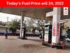 Petrol-Diesel Price, 24 June: నేడు చాలాచోట్ల తగ్గిన పెట్రోల్, డీజిల్ ధరలు - మీ నగరంలో ధరలు ఇలా