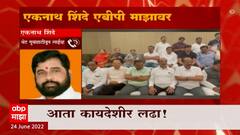 Special Report : राज्यात राजकीय उलथापालथ सुरु असताना शिवसेना अॅक्शन मोडमध्ये, शिवसेनेची रणनीती काय?