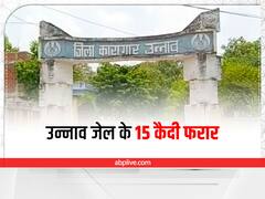 Unnao News: कोरोना काल में पैरोल पर छोड़े गए 15 कैदी फरार, पांच महीने बाद भी नहीं हो पाई गिरफ्तारी