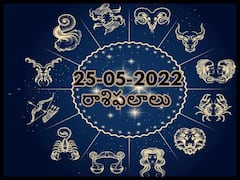 Horoscope 25 June 2022: ఈ రాశులవారు నమ్మకాన్ని కోల్పోకుండా చూసుకోవాలి, మీ రాశిఫలితం ఇక్కడ తెలుసుకోండి