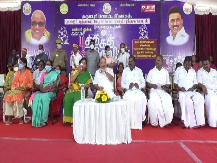 Dharmapuri Book Fair Inauguration MRK Panneerselvam Speech Importance of Studies Dharmapuri Book Fair: ”படிப்பு மிக அவசியம்; இன்றைய தலைமுறையினர் வாசிப்பை அதிகப்படுத்துங்கள்” - அமைச்சர் பன்னீர்செல்வம்