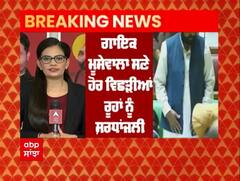 ਗਾਇਕ ਸਿੱਧੂ ਮੂਸੇਵਾਲਾ ਨੂੰ ਦਿੱਤੀ ਗਈ ਬਜਟ ਸੈਸ਼ਨ 'ਚ ਸ਼ਰਧਾਂਜਲੀ