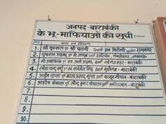 Barabanki News: बाराबंकी में भूमाफियाओं के खिलाफ प्रशासन की कार्रवाई का दिखा असर, रजिस्ट्री ऑफिस में पसरा सन्नाटा
