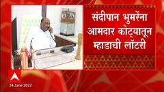 Eknath Shinde गटातील संदीपान भुमरेंना म्हाडाची लॉटरी, आमदार कोट्यातून म्हाडाची लॉटरी