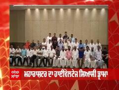 ਮਹਾਰਾਸ਼ਟਰ 'ਚ ਹਾਈਵੋਲਟੇਜ ਸਿਆਸੀ ਡਰਾਮਾ