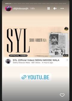 ਸਿੱਧੂ ਮੂਸੇਵਾਲਾ SYL: ਮੂਸੇਵਾਲਾ ਦੇ ਗੀਤ ਤੇ ਪੰਜਾਬੀ ਇੰਡਸਟਰੀ ਨੇ ਇੰਜ ਕੀਤਾ ਰੀਐਕਟ, ਸੋਸ਼ਲ ਮੀਡੀਆ `ਤੇ ਪਾਈਆਂ ਪੋਸਟਾਂ
