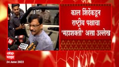 Sanjay Raut on Eknath Shinde Rebel:लढाई रस्त्यावर होऊ शकते मात्र शिवसैनिक अजून रस्त्यावर उतरले नाहीत