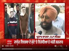 Sidhu Moosewala ਦੇ ਕਤਲ ਨੂੰ ਲੈਕੇ ਵਿਰੋਧੀਆਂ ਦੇ ਨਿਸ਼ਾਨੇ 'ਤੇ ਸਰਕਾਰ