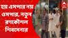 Shiv sena: হয় এসপার নয় ওসপার, নতুন রণকৌশল শিবসেনার। Bangla News