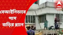 West Midnapur News: জলা জমিকে বাস্তু জমি দেখিয়ে বেআইনিভাবে বাড়ির প্ল্যান পাস করানোর অভিযোগ