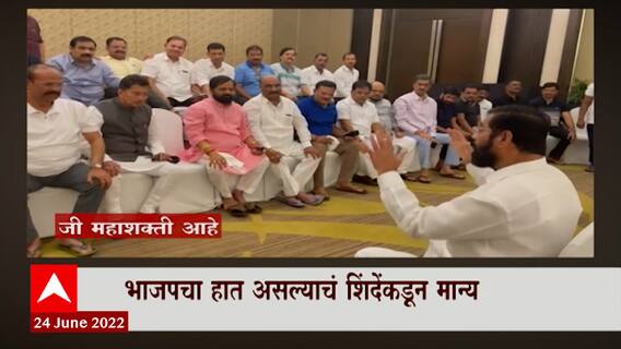 Eknath Shinde : एकनाथ शिंदे यांची पाकिस्तानात चर्चा, गुगल सर्च ट्रेंडंमध्ये आघाडीवर ABP Majha