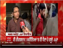 ਕਾਨੂੰਨ ਵਿਵਸਥਾ 'ਤੇ ਵਿਰੋਧੀਆਂ ਨੂੰ AAP ਦਾ ਜਵਾਬ